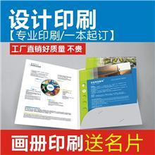济宁画册印刷设计公司 专业产品样本设计，打造卓越品牌形象