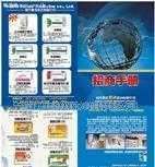 宁波、余姚、慈城产品目录与样本设计印刷服务 世界工厂网产品信息库的专业印刷解决方案