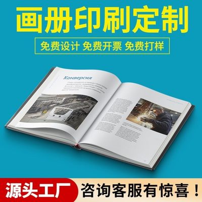 印刷工艺与设计艺术的融合 专业宣传册制作如何助力企业品牌升级